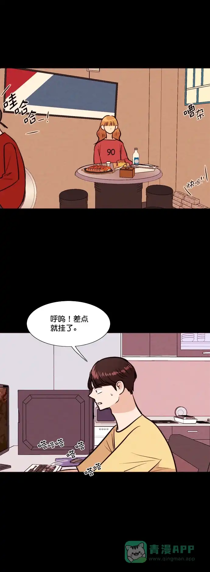 《代价贩卖机》[第168话] 抠脚大汉（5） 第13页