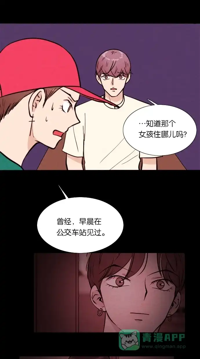 《代价贩卖机》[第16话] 撞脸（3） 第46页