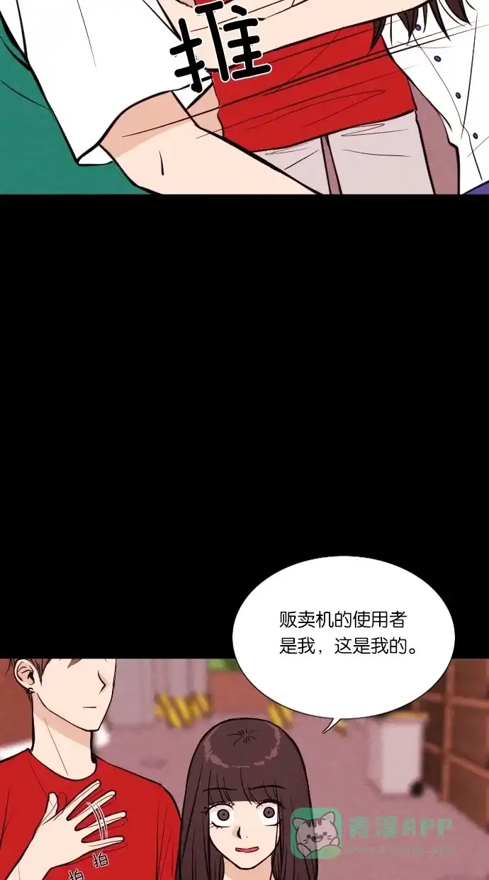 《代价贩卖机》[第16话] 撞脸（3） 第35页