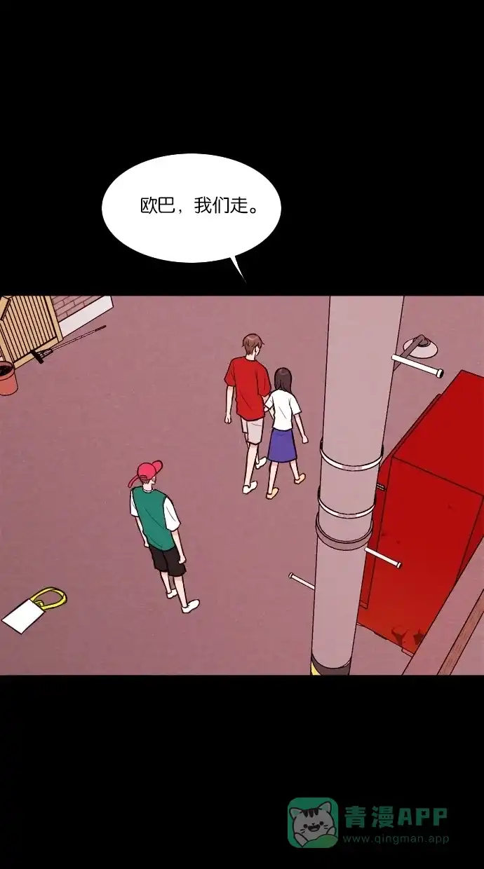 《代价贩卖机》[第16话] 撞脸（3） 第37页
