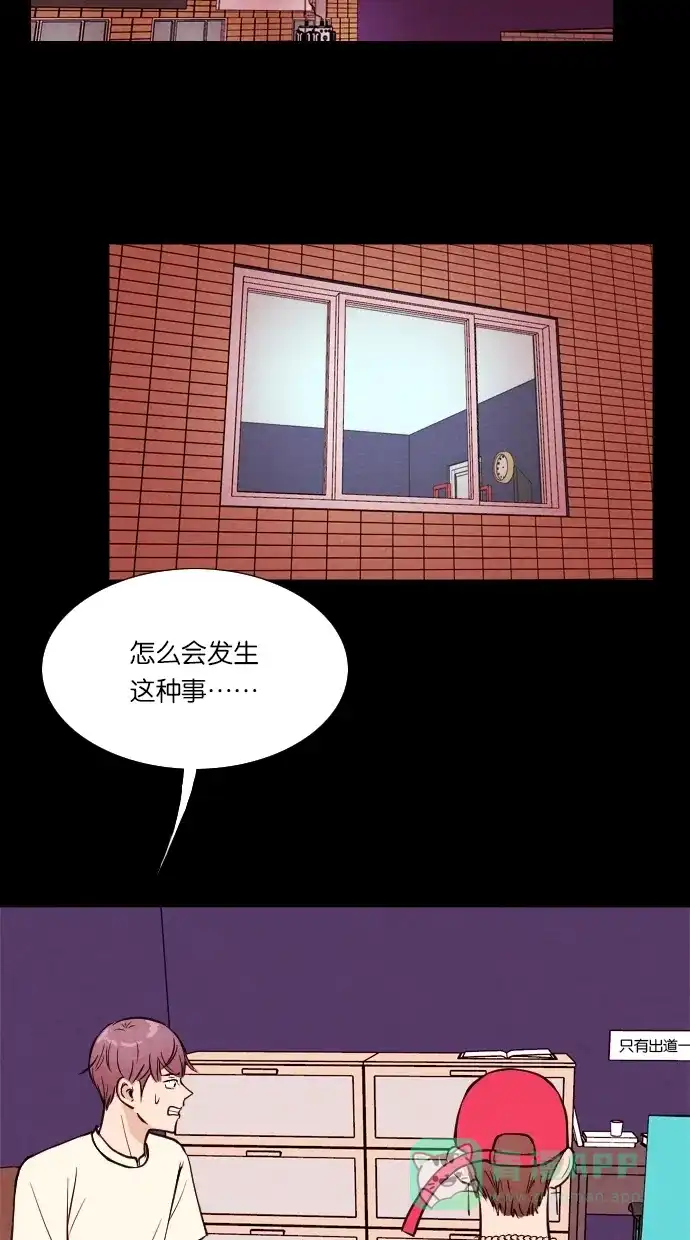 《代价贩卖机》[第16话] 撞脸（3） 第42页