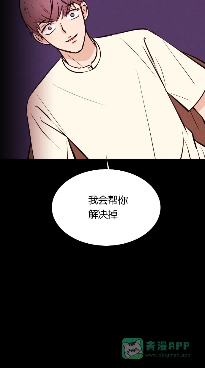 《代价贩卖机》[第16话] 撞脸（3） 第51页