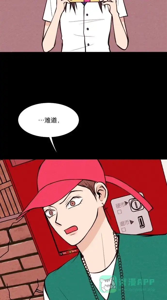 《代价贩卖机》[第16话] 撞脸（3） 第5页