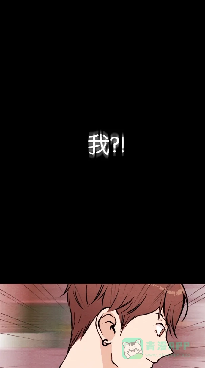 《代价贩卖机》[第16话] 撞脸（3） 第28页