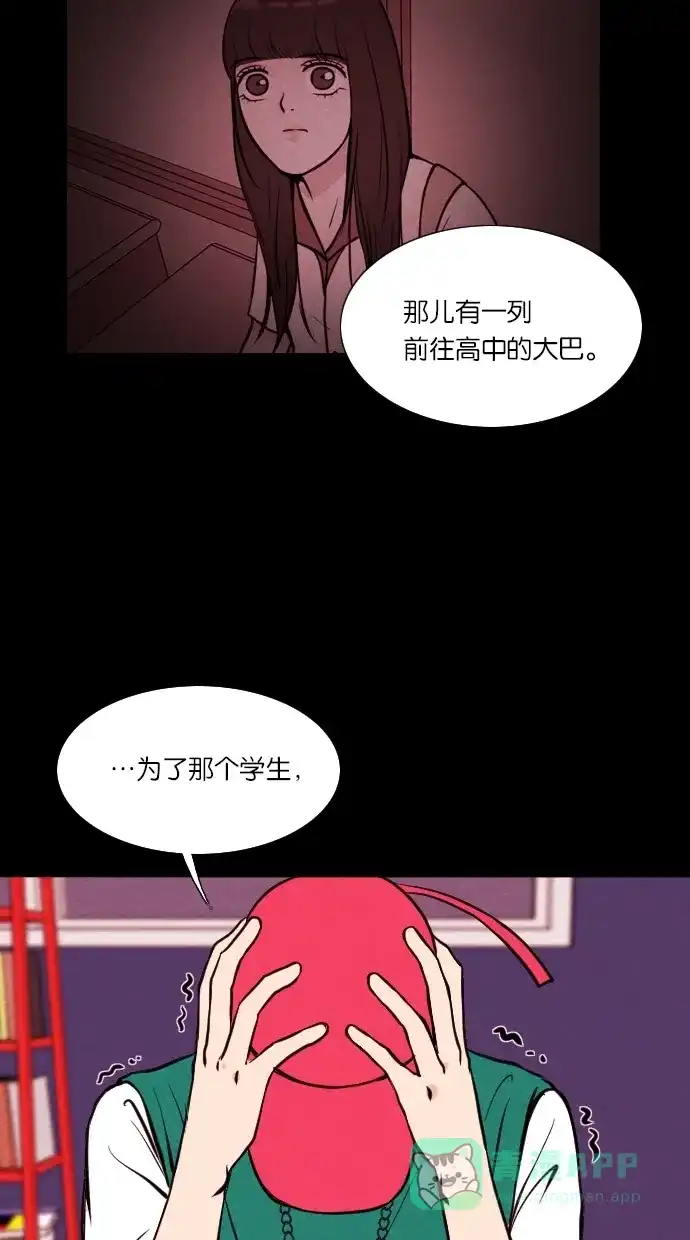 《代价贩卖机》[第16话] 撞脸（3） 第47页