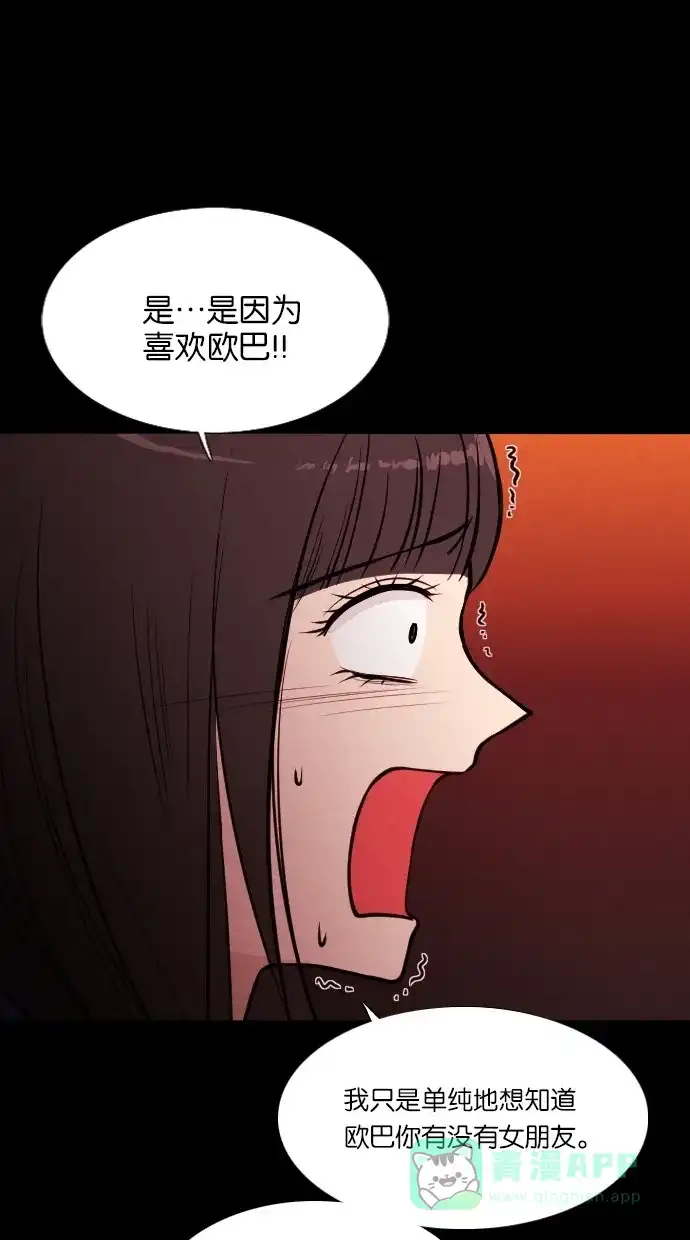《代价贩卖机》[第16话] 撞脸（3） 第9页