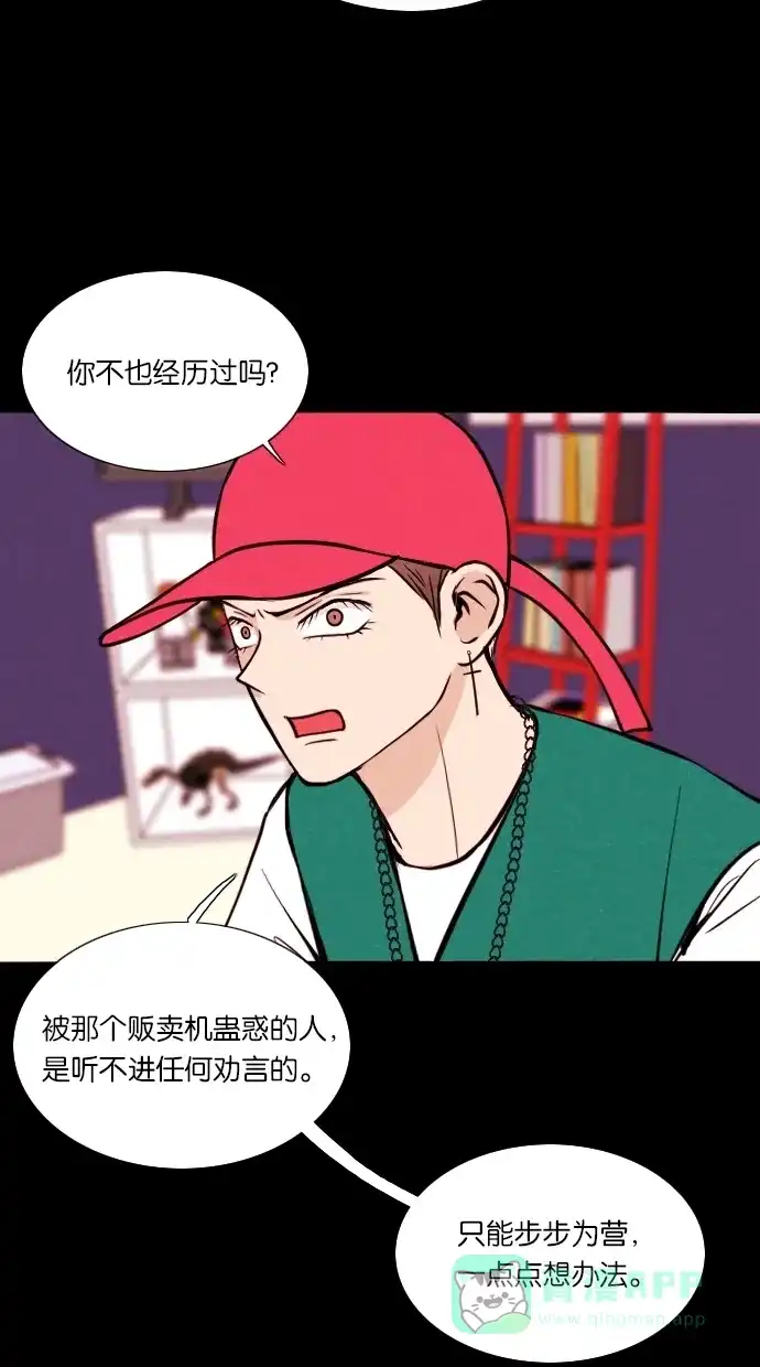 《代价贩卖机》[第16话] 撞脸（3） 第45页