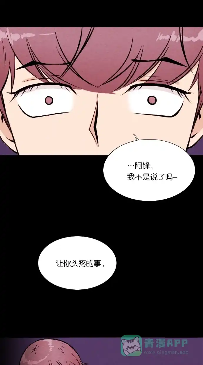《代价贩卖机》[第16话] 撞脸（3） 第50页