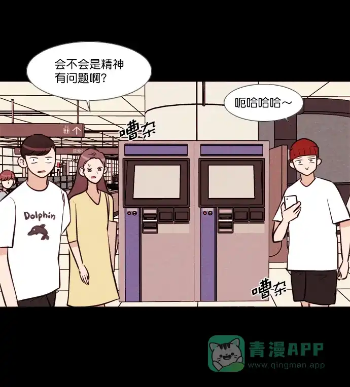 《代价贩卖机》[第169话] 抠脚大汉（6） 第31页