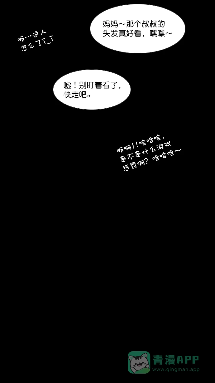《代价贩卖机》[第169话] 抠脚大汉（6） 第33页
