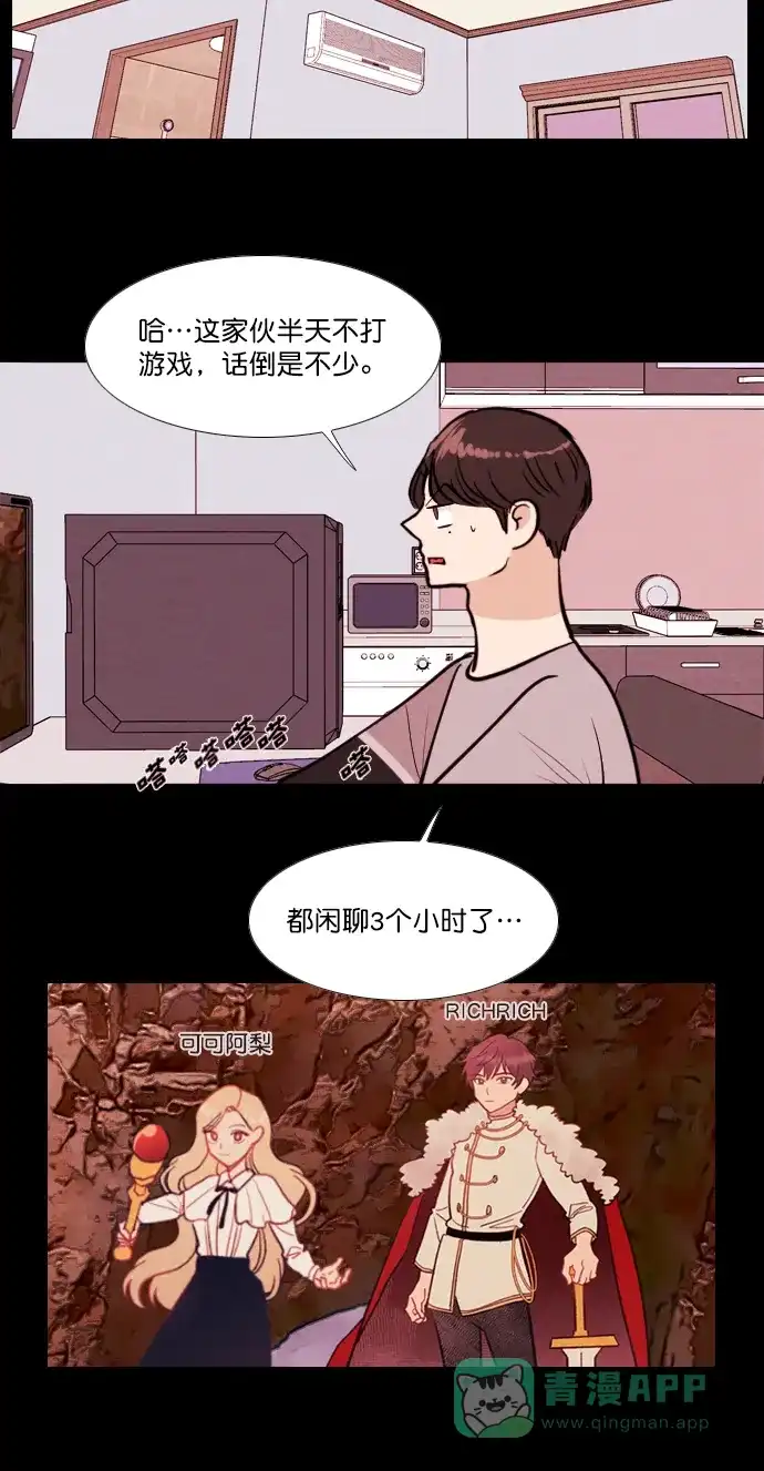 《代价贩卖机》[第169话] 抠脚大汉（6） 第4页