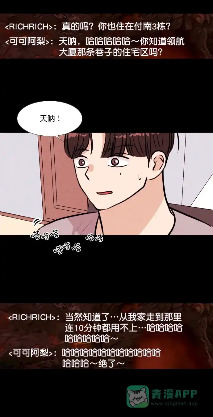 《代价贩卖机》[第169话] 抠脚大汉（6） 第6页