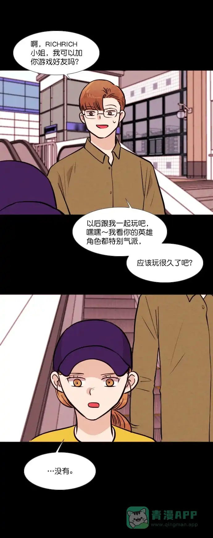 《代价贩卖机》[第169话] 抠脚大汉（6） 第37页