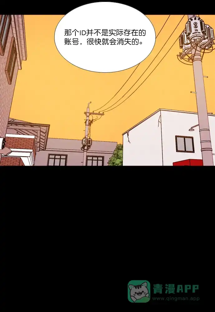 《代价贩卖机》[第169话] 抠脚大汉（6） 第38页