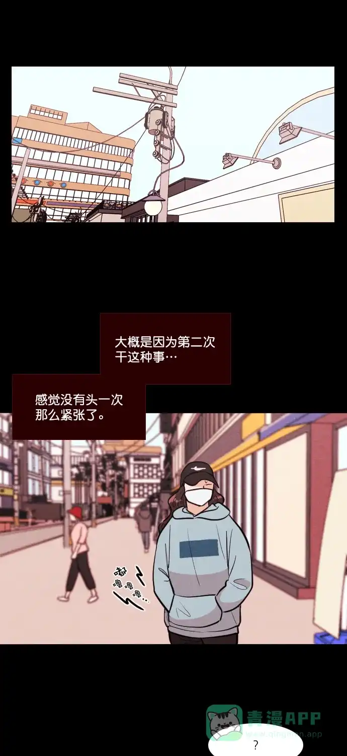 《代价贩卖机》[第169话] 抠脚大汉（6） 第14页