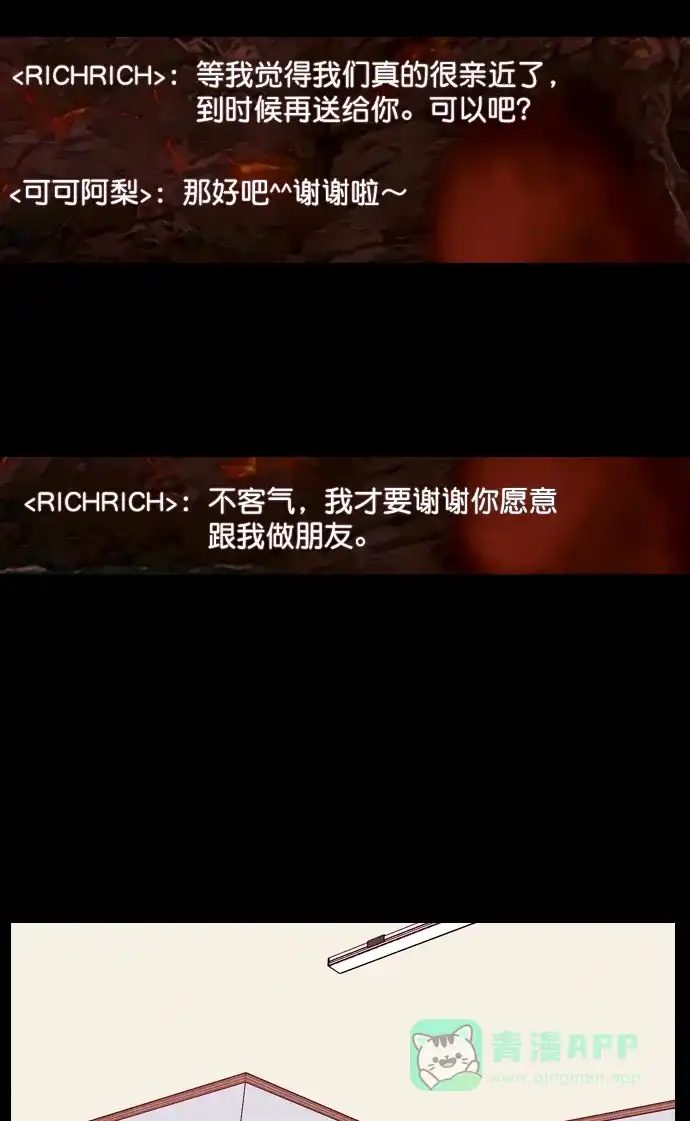 《代价贩卖机》[第169话] 抠脚大汉（6） 第3页