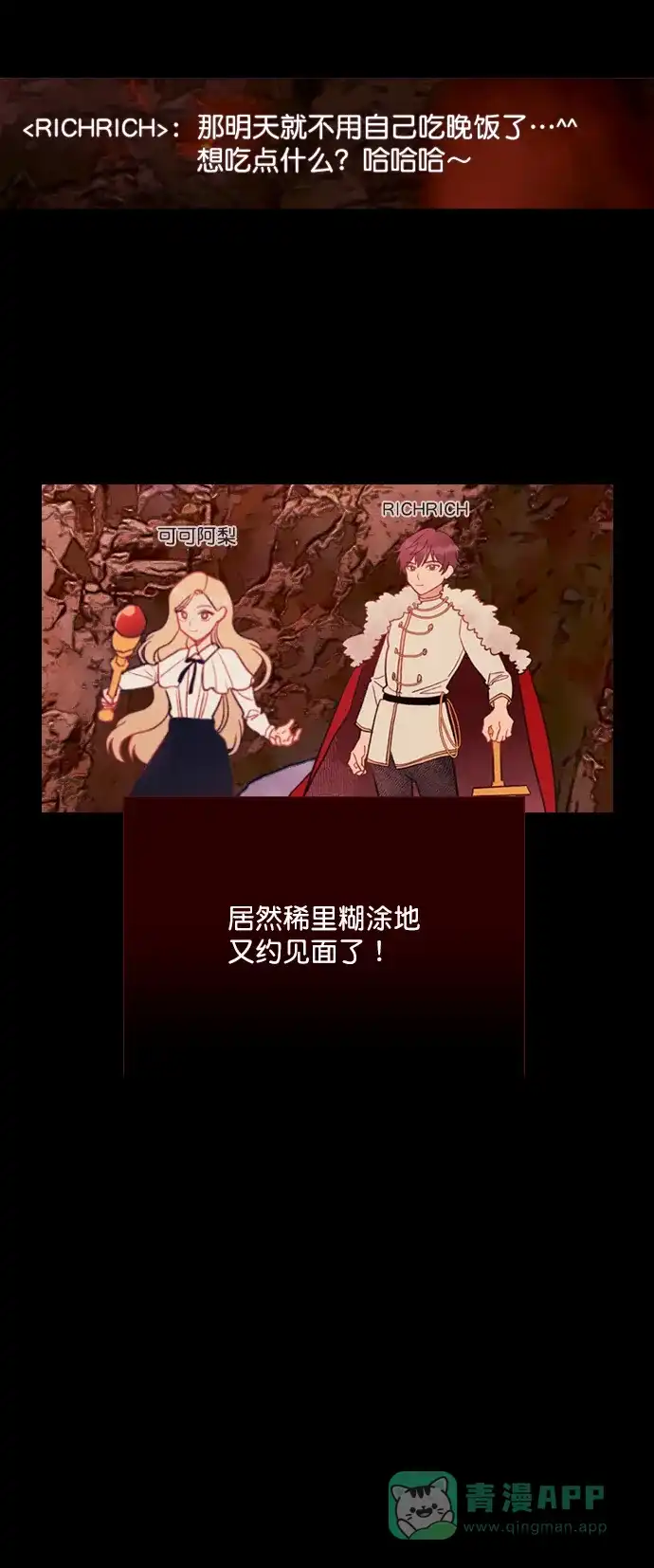 《代价贩卖机》[第169话] 抠脚大汉（6） 第7页