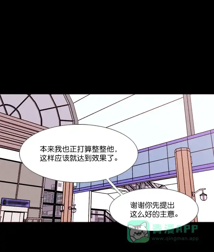 《代价贩卖机》[第169话] 抠脚大汉（6） 第35页