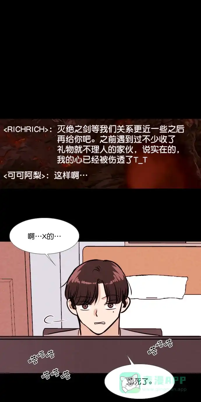 《代价贩卖机》[第169话] 抠脚大汉（6） 第2页
