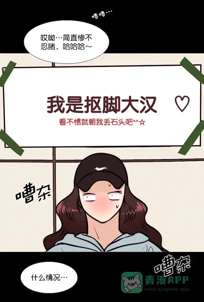 《代价贩卖机》[第169话] 抠脚大汉（6） 第32页