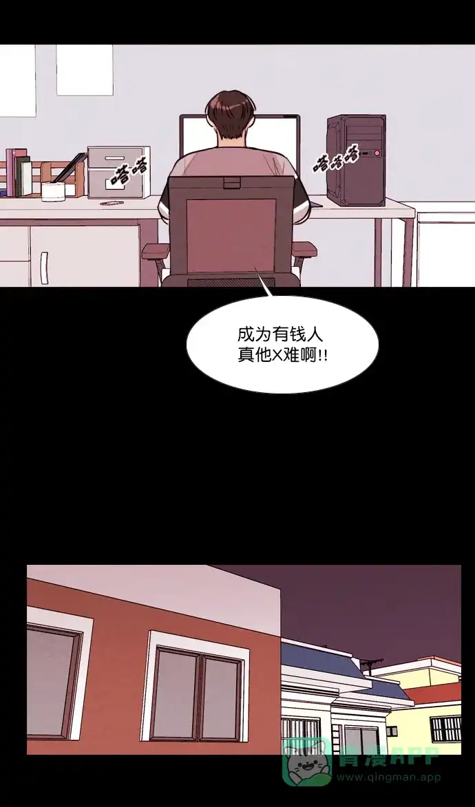 《代价贩卖机》[第169话] 抠脚大汉（6） 第5页