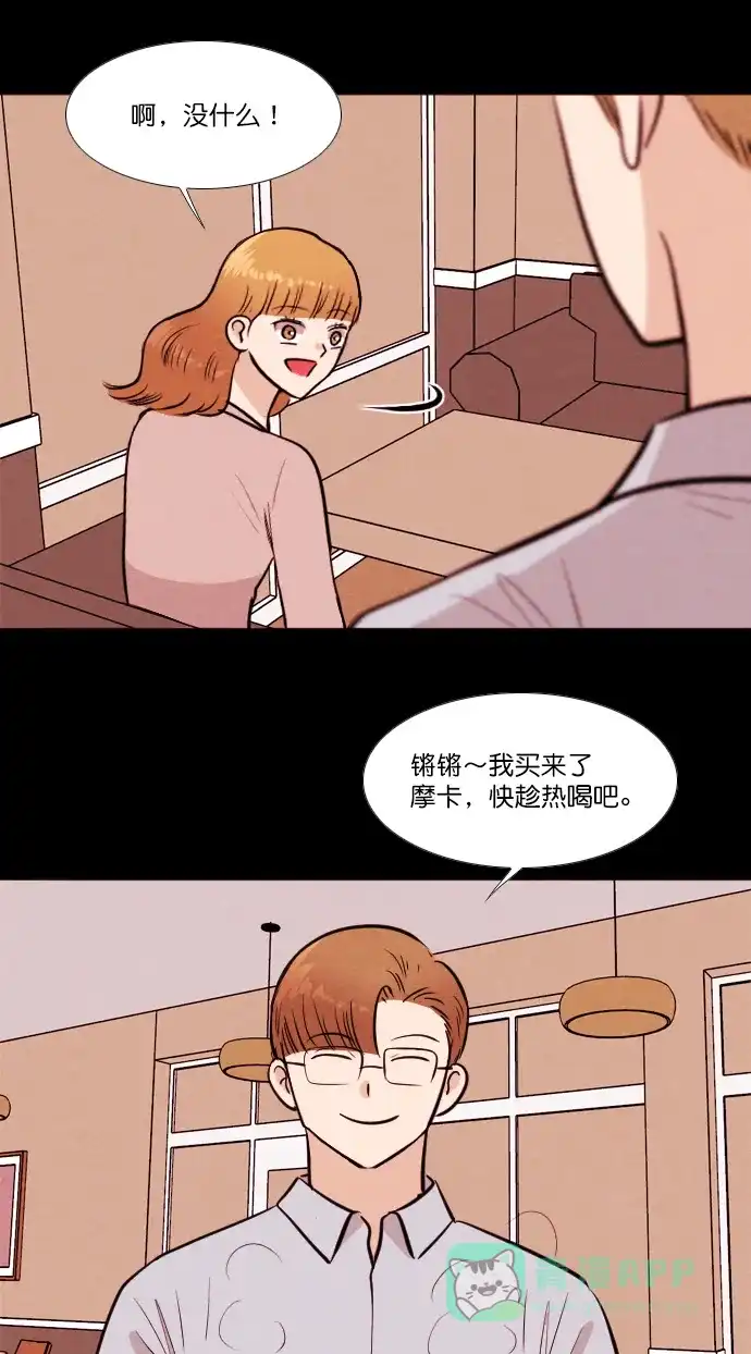 《代价贩卖机》[第169话] 抠脚大汉（6） 第44页