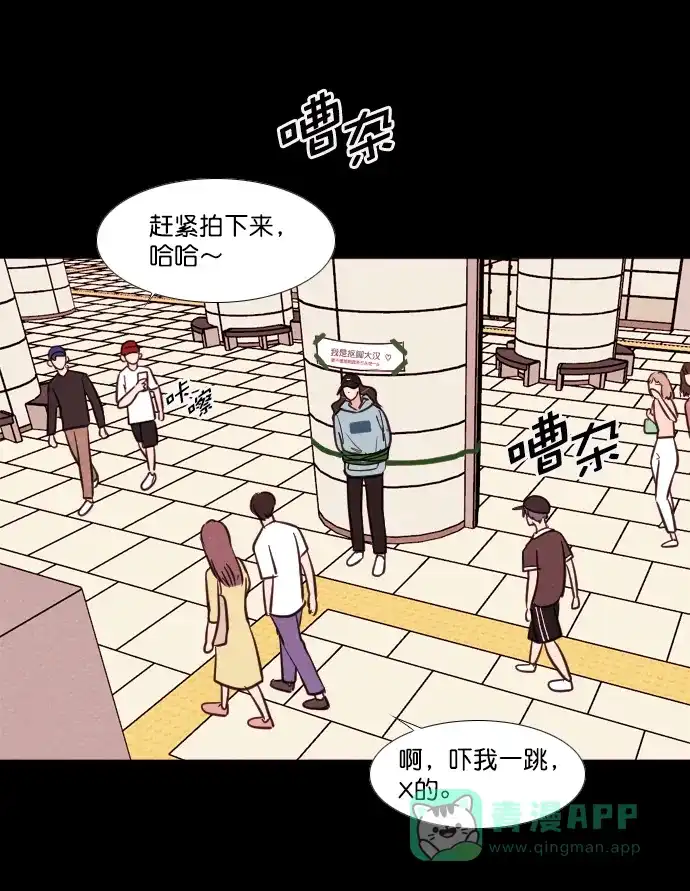 《代价贩卖机》[第169话] 抠脚大汉（6） 第30页