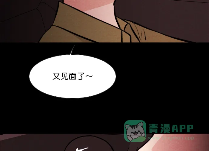 《代价贩卖机》[第169话] 抠脚大汉（6） 第20页