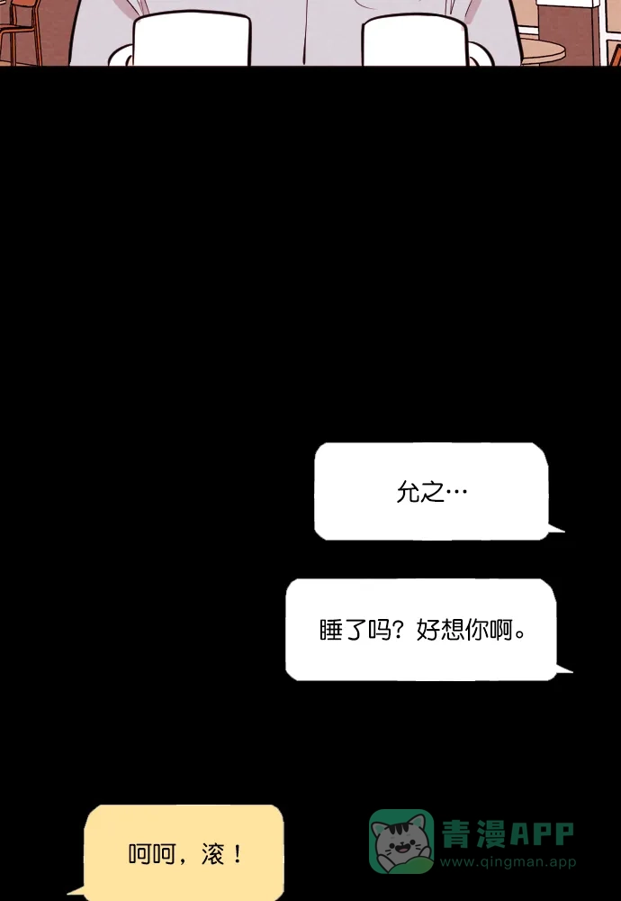 《代价贩卖机》[第169话] 抠脚大汉（6） 第45页