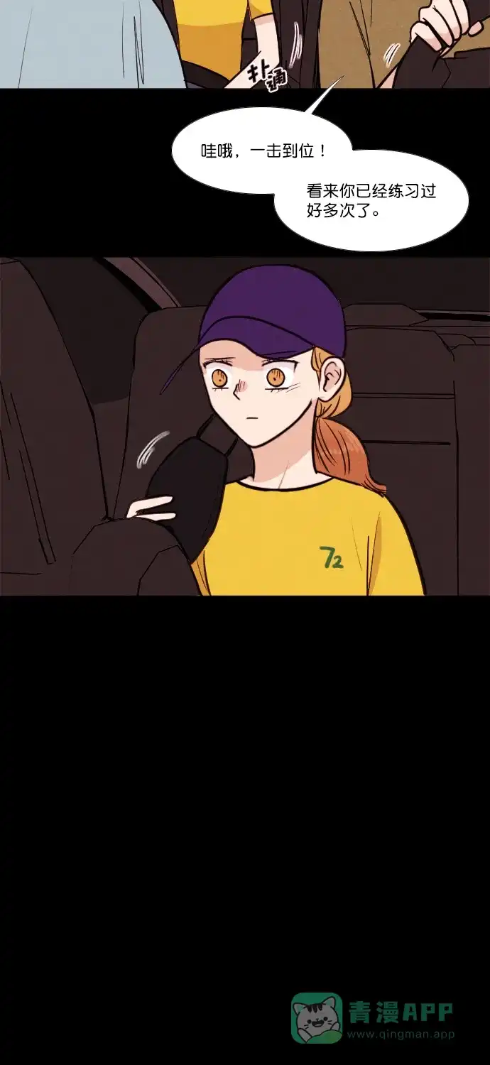 《代价贩卖机》[第169话] 抠脚大汉（6） 第28页