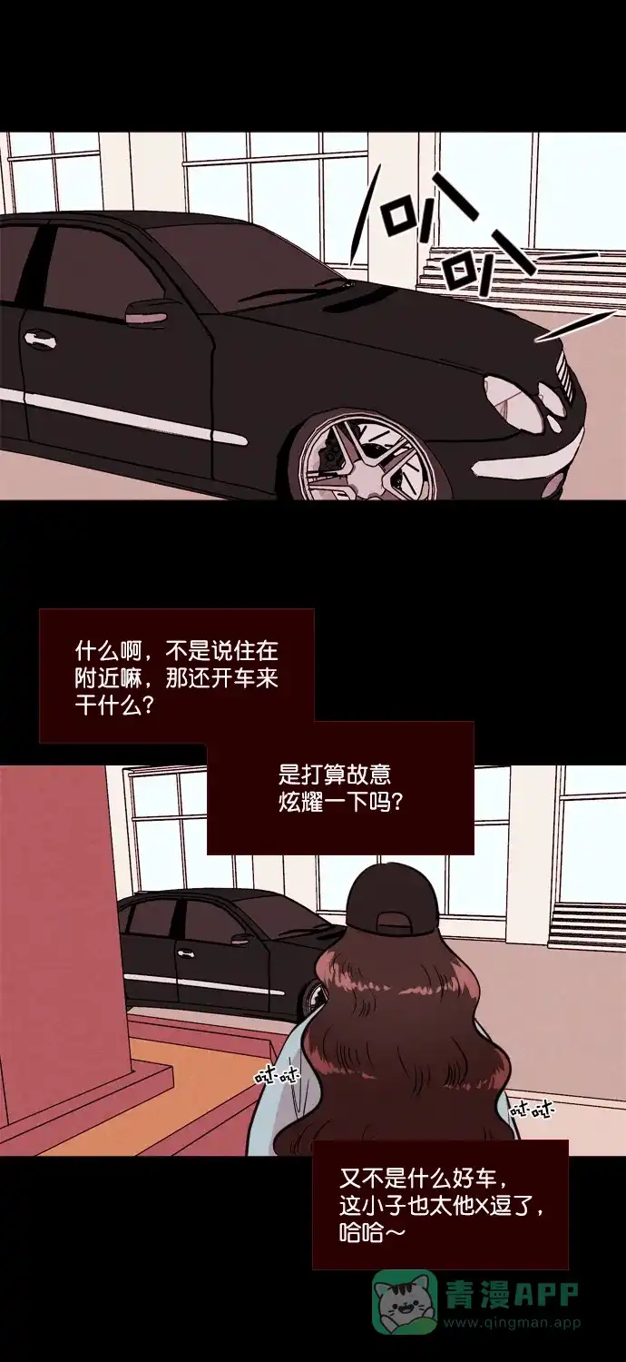 《代价贩卖机》[第169话] 抠脚大汉（6） 第16页