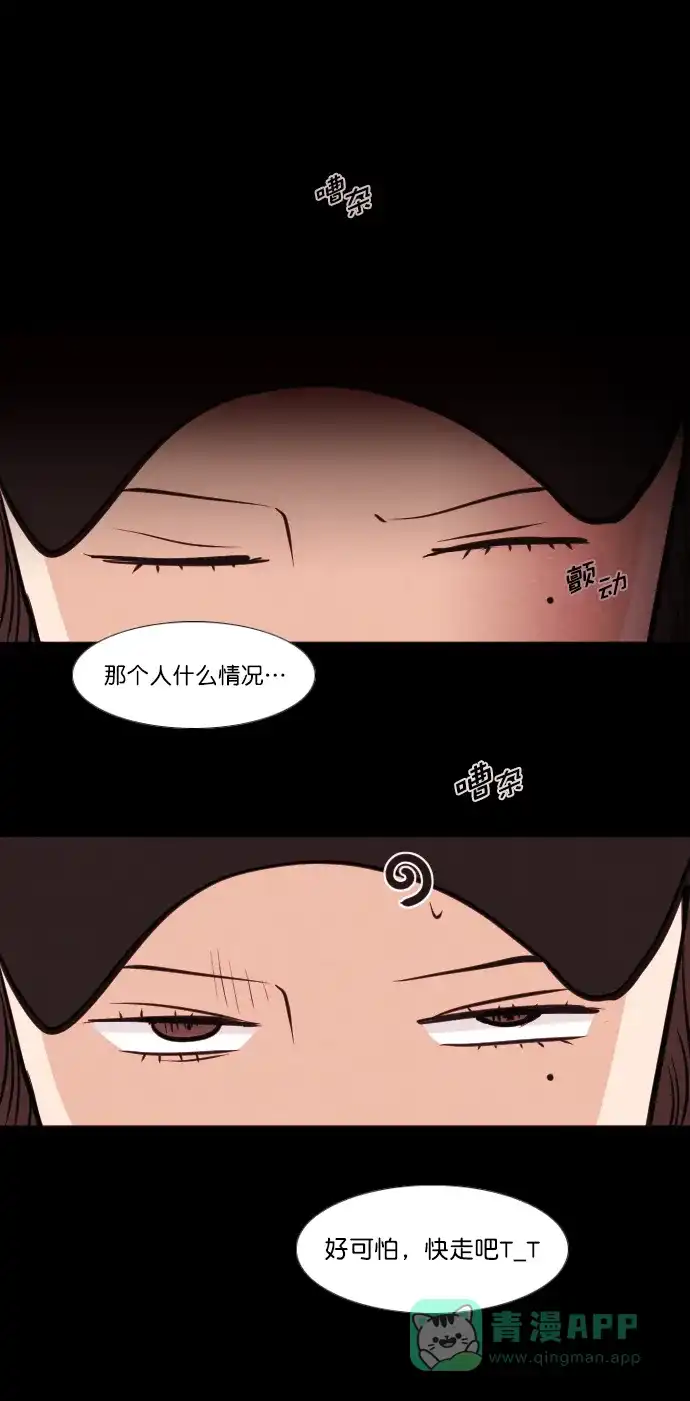 《代价贩卖机》[第169话] 抠脚大汉（6） 第29页