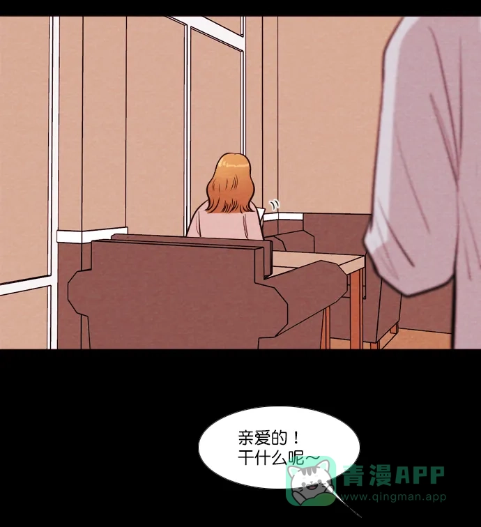 《代价贩卖机》[第169话] 抠脚大汉（6） 第43页
