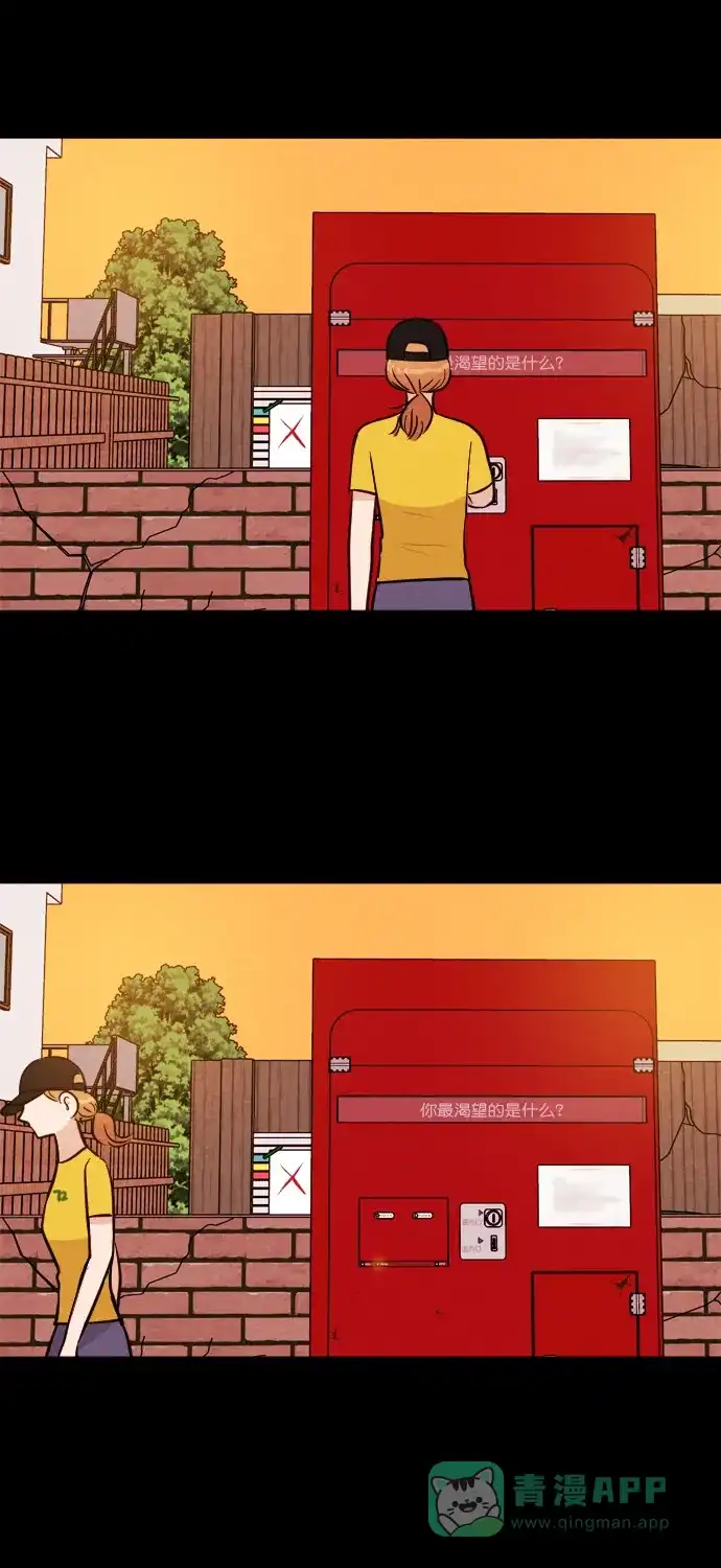 《代价贩卖机》[第169话] 抠脚大汉（6） 第39页