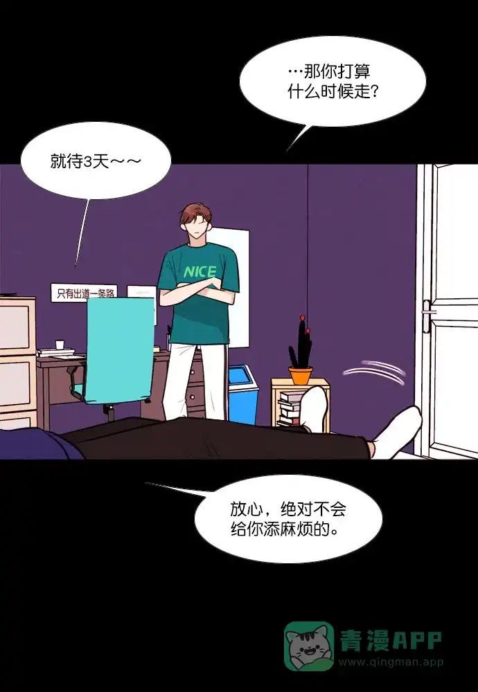 《代价贩卖机》[第170话] 假面（1） 第26页