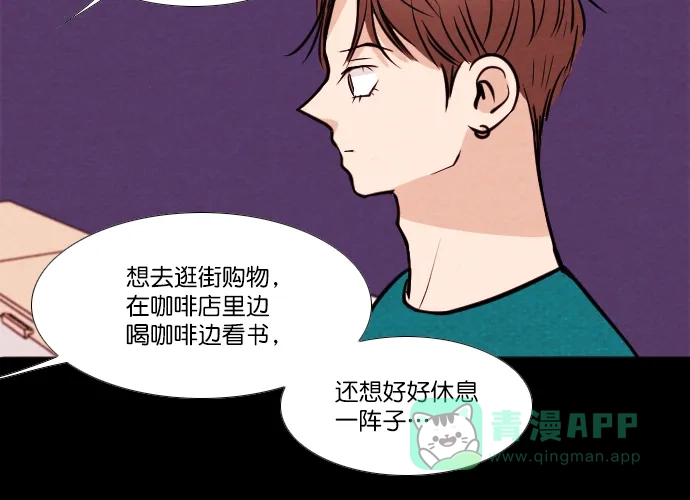 《代价贩卖机》[第170话] 假面（1） 第30页