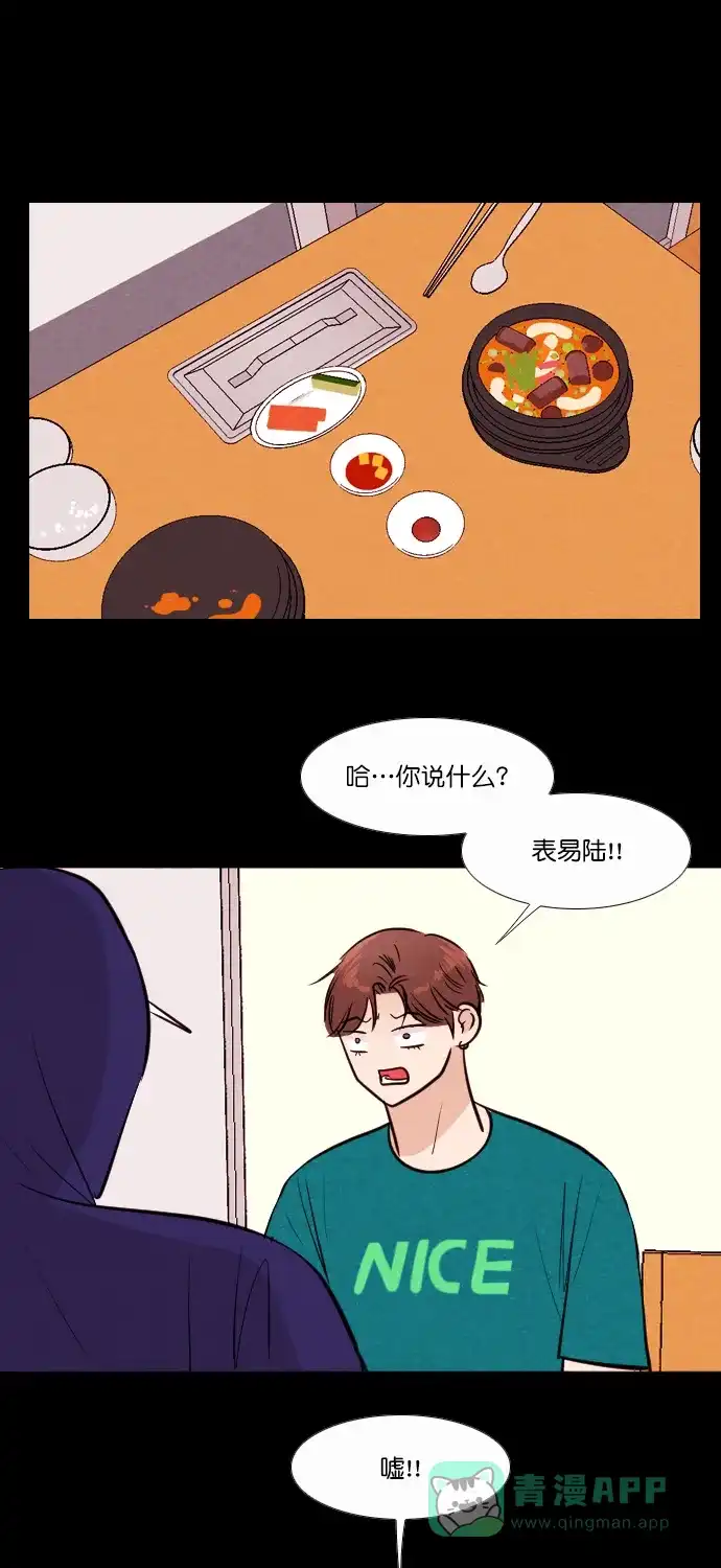《代价贩卖机》[第170话] 假面（1） 第18页