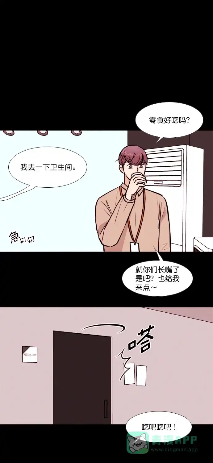 《代价贩卖机》[第170话] 假面（1） 第10页