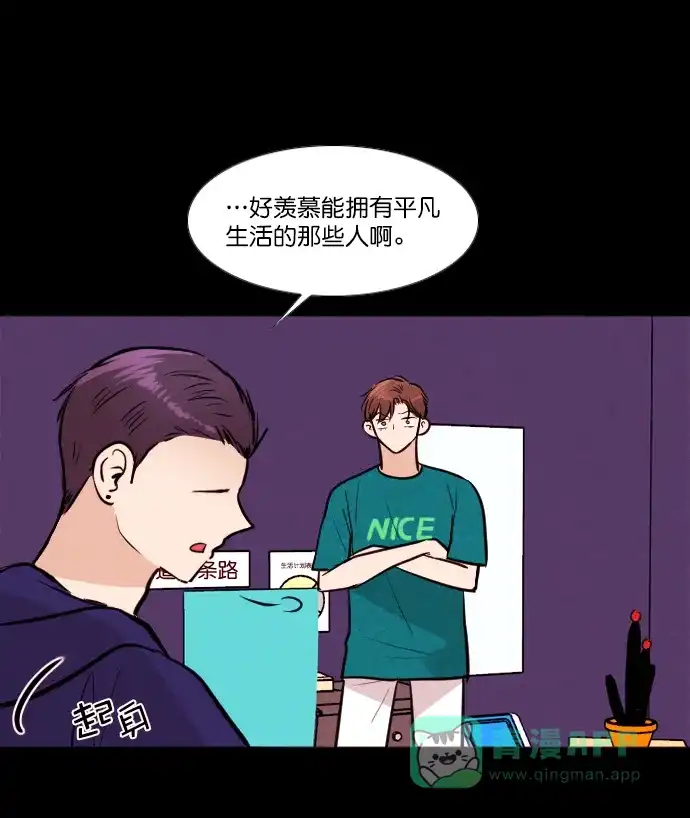《代价贩卖机》[第170话] 假面（1） 第27页