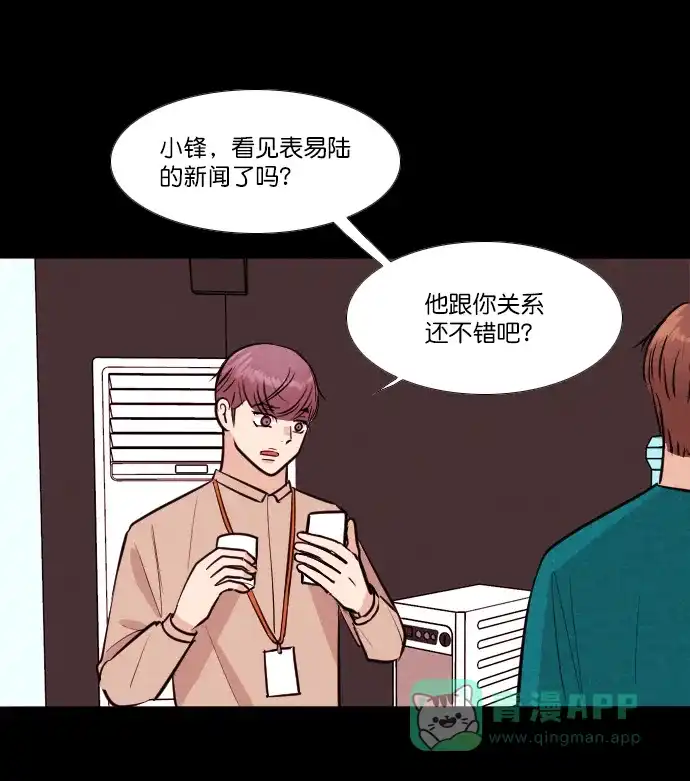 《代价贩卖机》[第170话] 假面（1） 第4页