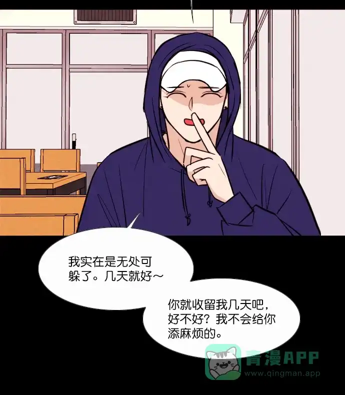 《代价贩卖机》[第170话] 假面（1） 第19页