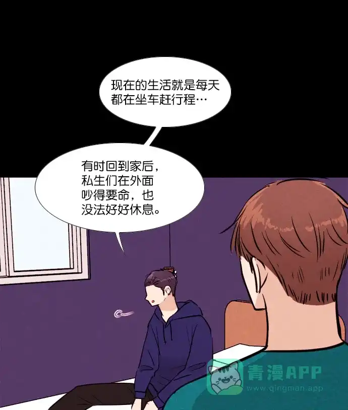 《代价贩卖机》[第170话] 假面（1） 第31页
