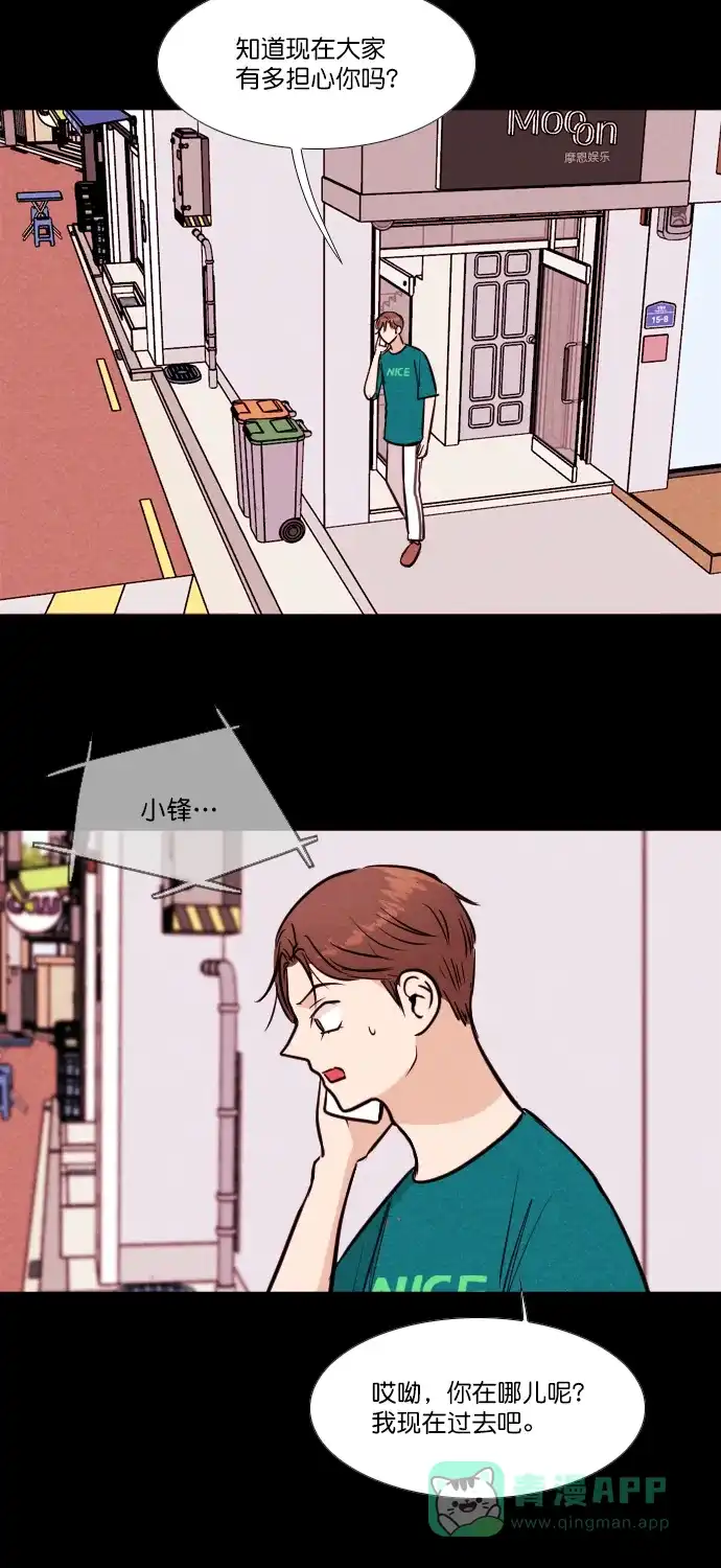《代价贩卖机》[第170话] 假面（1） 第12页