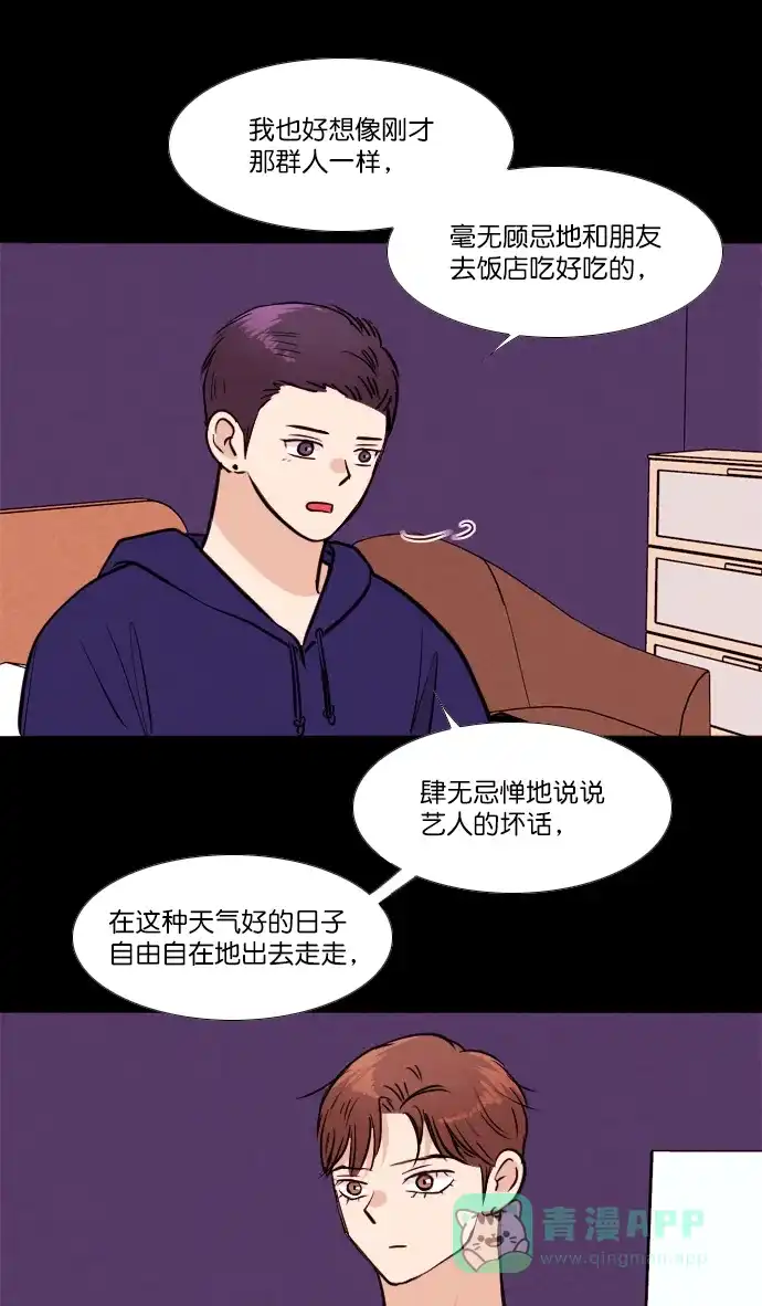 《代价贩卖机》[第170话] 假面（1） 第28页