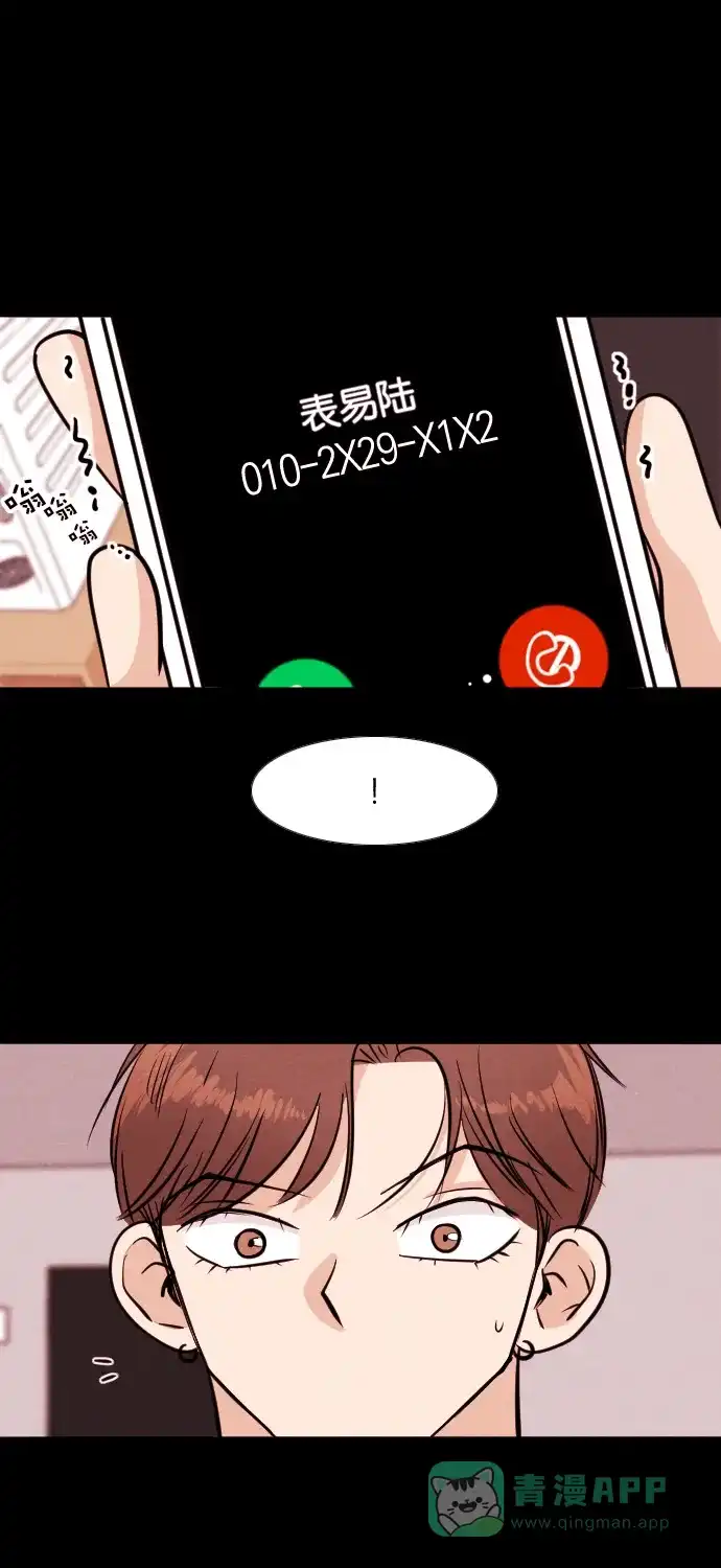 《代价贩卖机》[第170话] 假面（1） 第9页