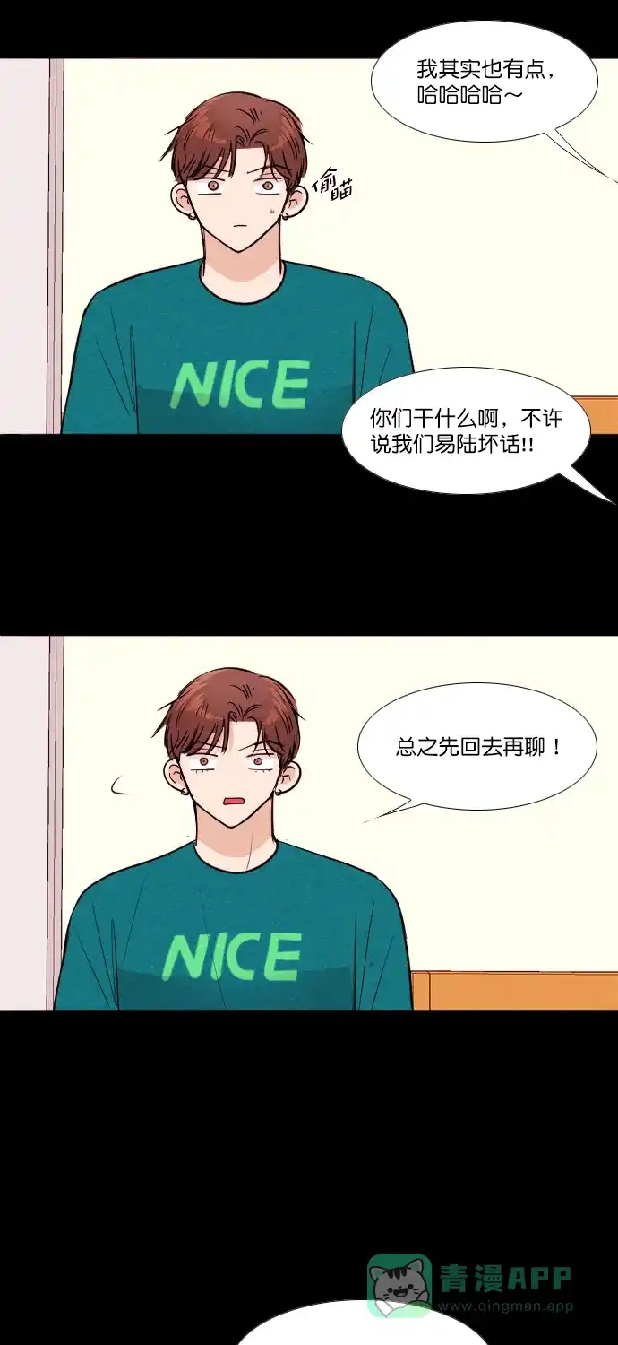 《代价贩卖机》[第170话] 假面（1） 第23页