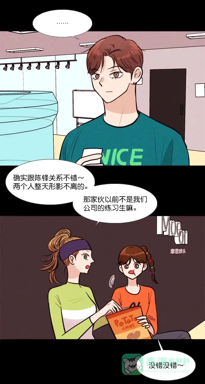 《代价贩卖机》[第170话] 假面（1） 第5页