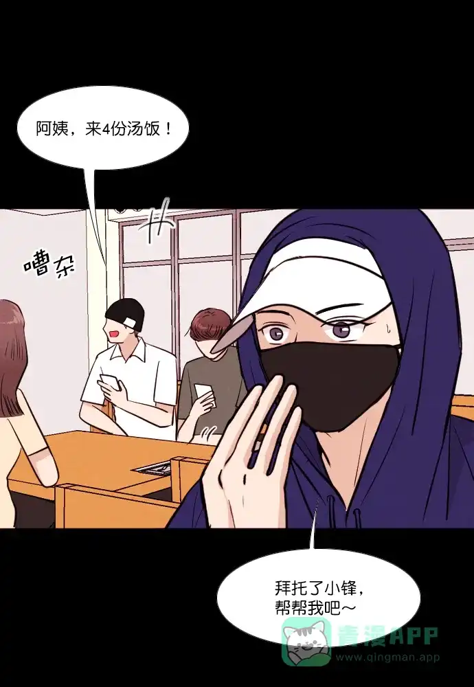 《代价贩卖机》[第170话] 假面（1） 第21页