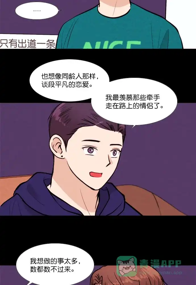 《代价贩卖机》[第170话] 假面（1） 第29页