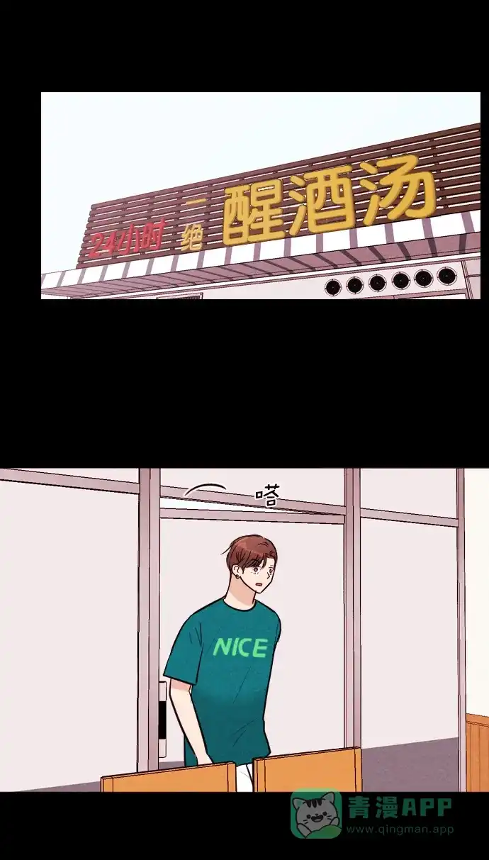 《代价贩卖机》[第170话] 假面（1） 第14页